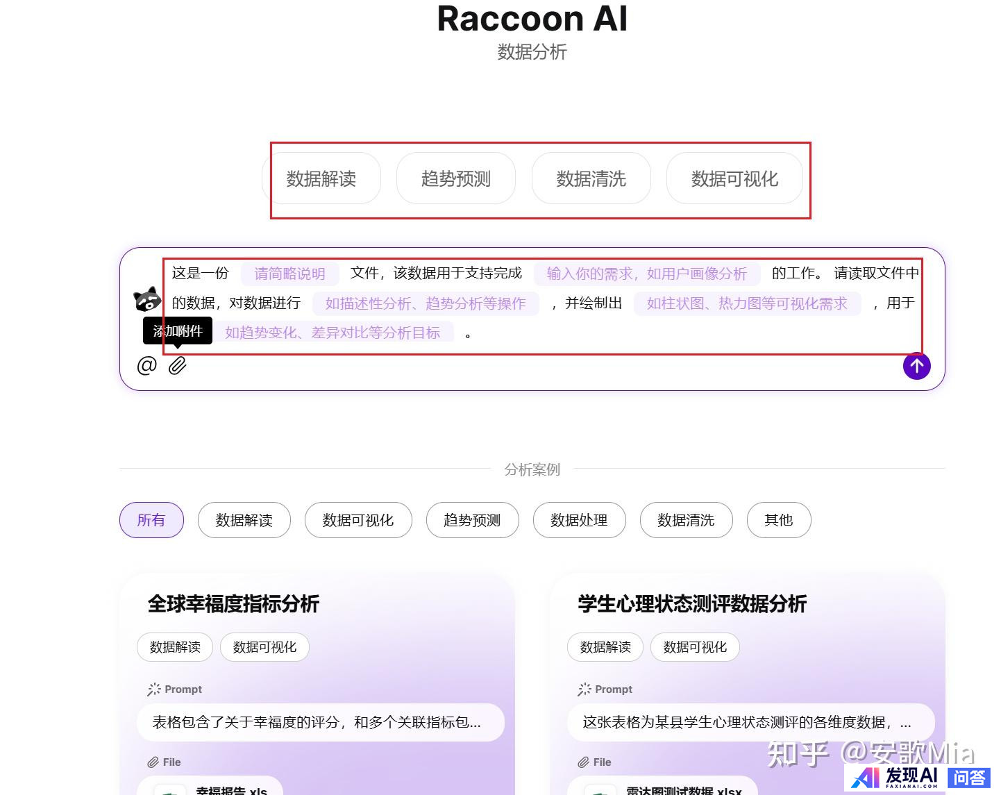 目前国内好用的AI工具有哪些？-31.jpg