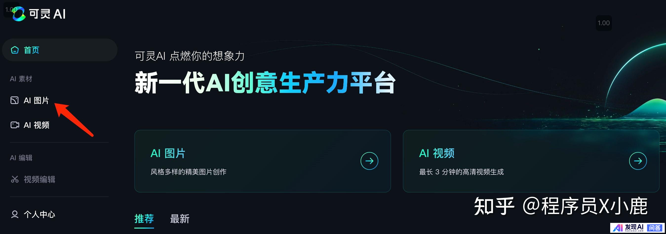 目前，有哪些流行的AI工具？-19.jpg