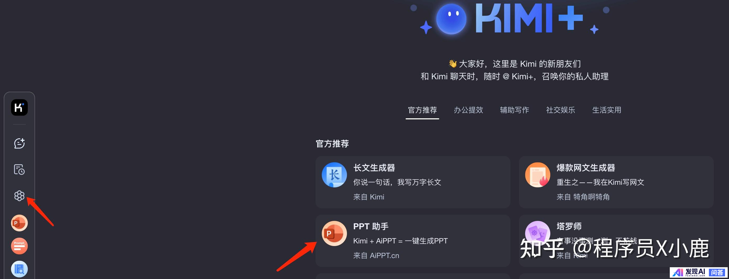 目前，有哪些流行的AI工具？-43.jpg