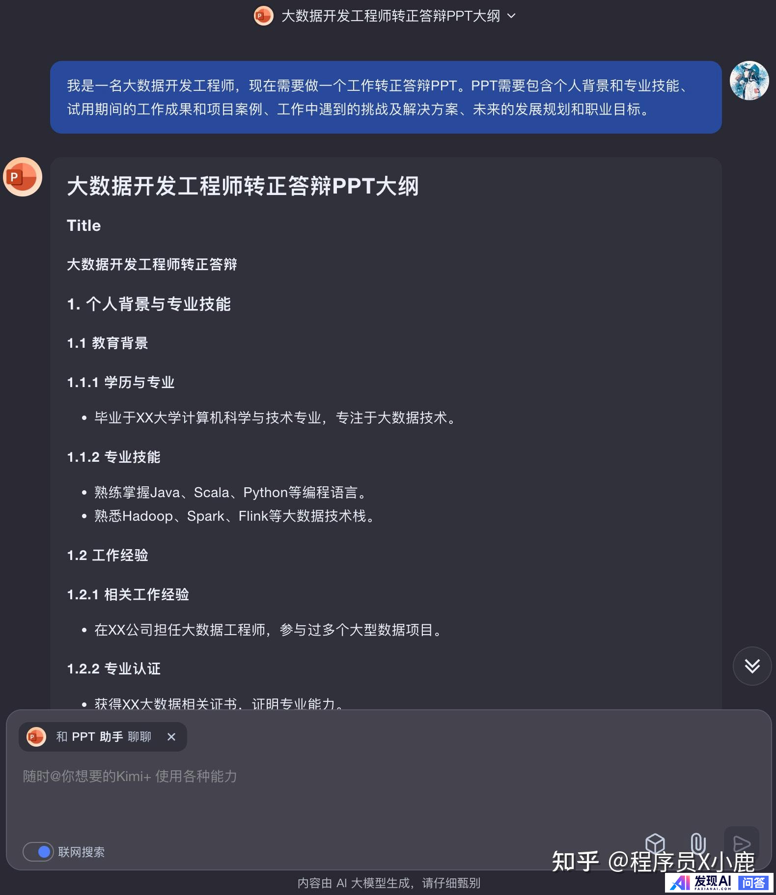 目前，有哪些流行的AI工具？-44.jpg
