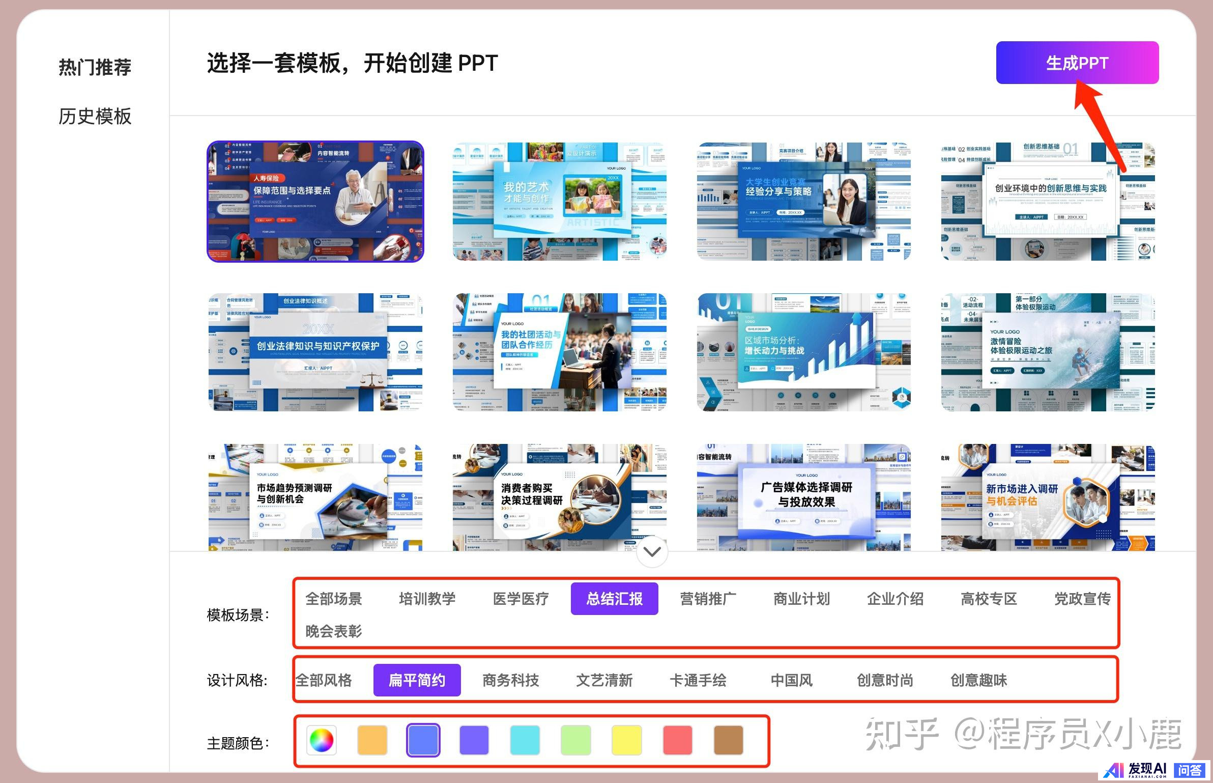 目前，有哪些流行的AI工具？-46.jpg
