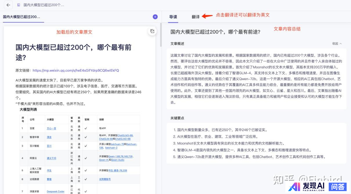 目前，有哪些流行的AI工具？-5.jpg