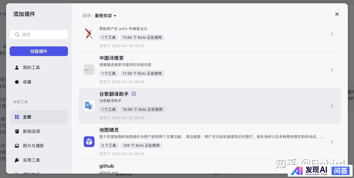 目前，有哪些流行的AI工具？-12.jpg