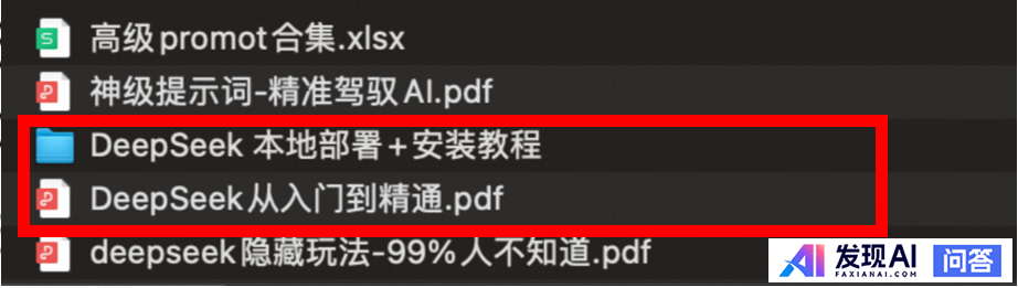 有什么用AI搞钱的野路子？-6.jpg