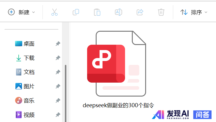 有什么用AI搞钱的野路子？-13.jpg