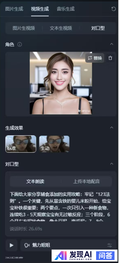 有什么用AI搞钱的野路子？-11.jpg