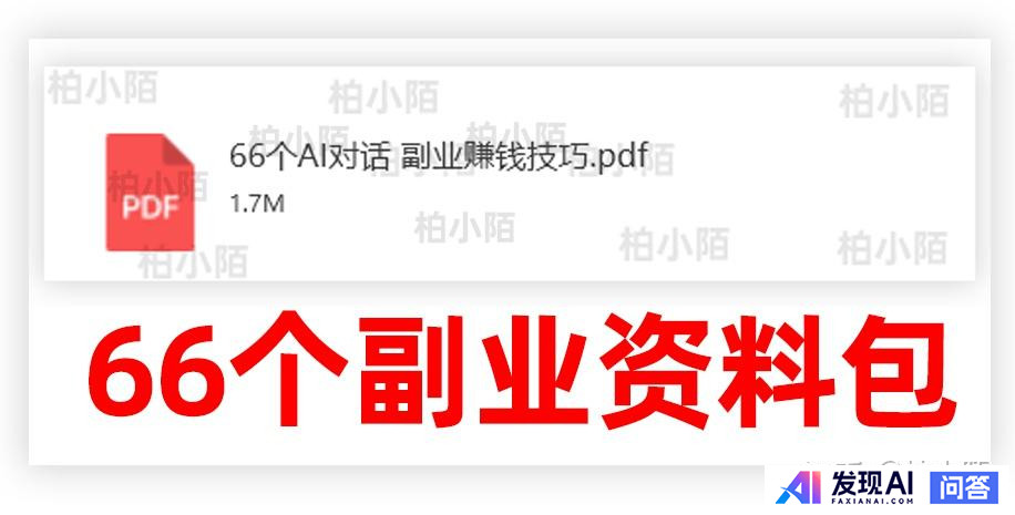 有什么用AI搞钱的野路子？-1.jpg