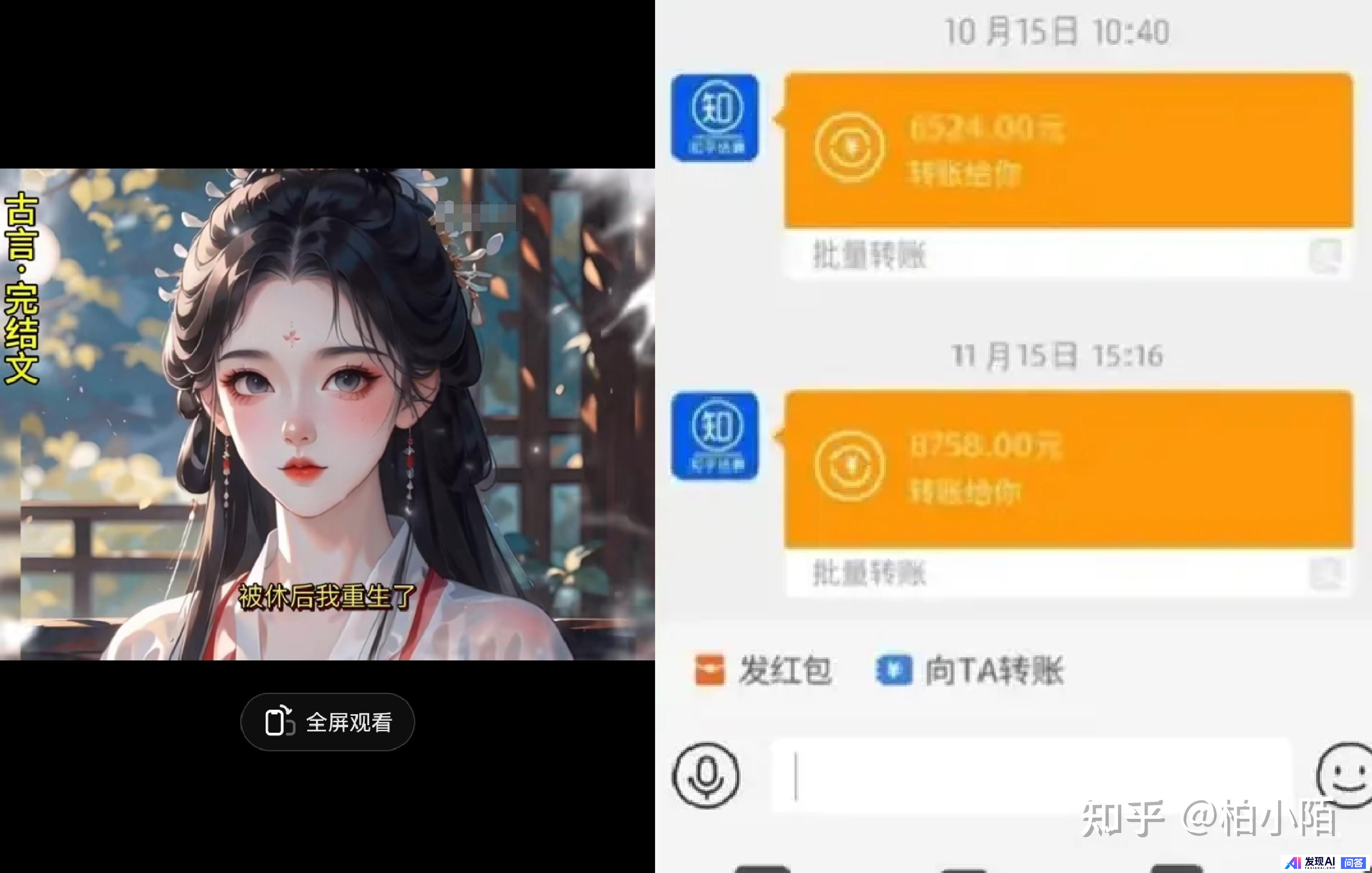 有什么用AI搞钱的野路子？-2.jpg