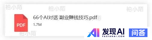有什么用AI搞钱的野路子？-7.jpg