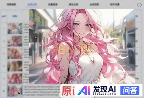有什么用AI搞钱的野路子？-5.jpg