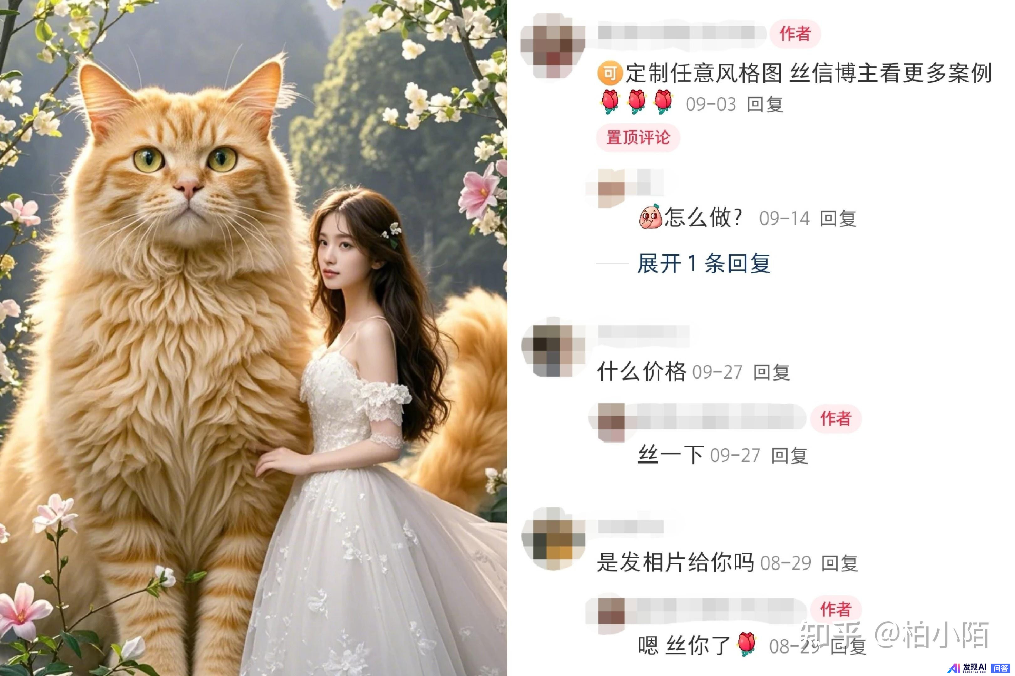 有什么用AI搞钱的野路子？-10.jpg