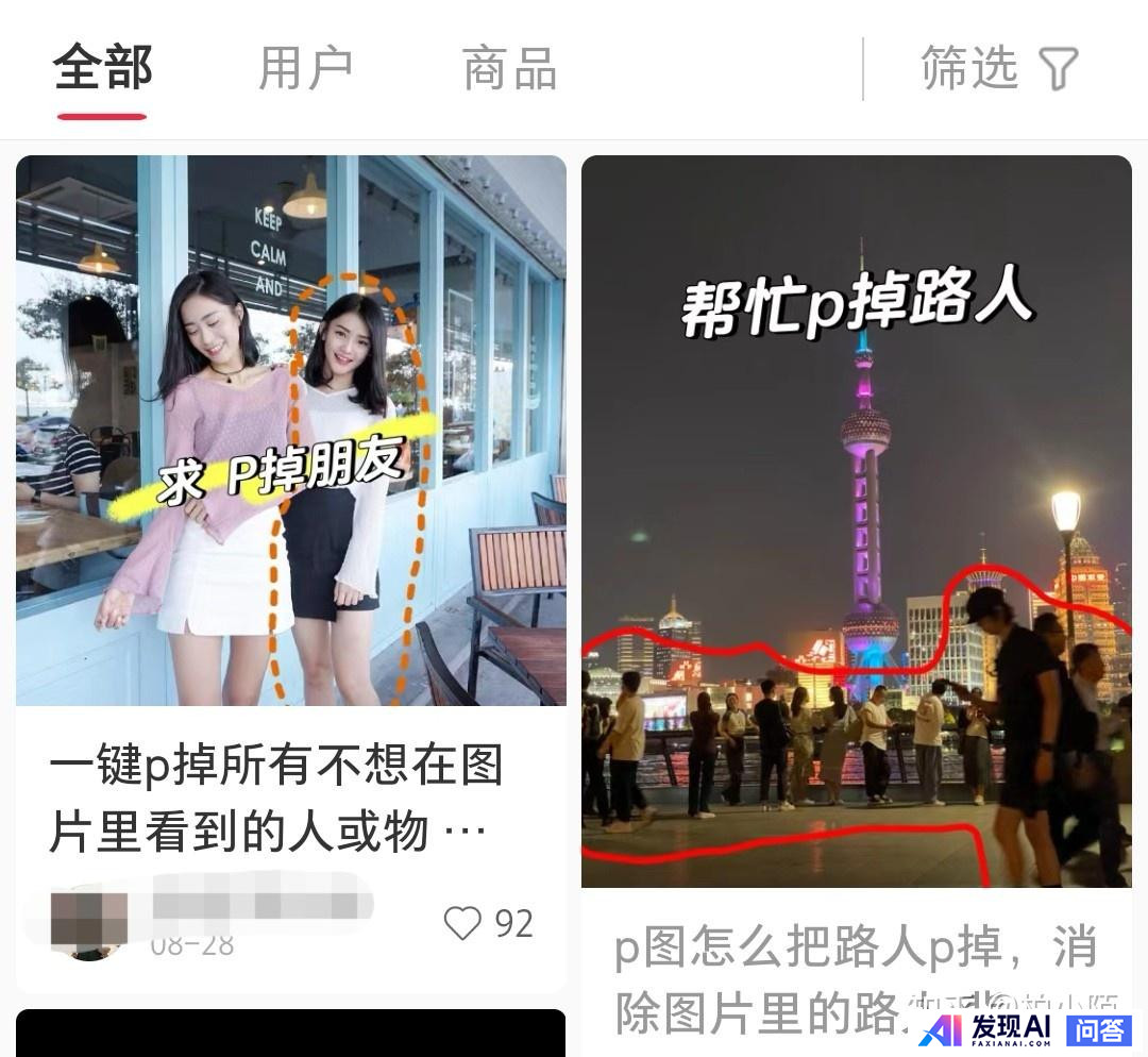 有什么用AI搞钱的野路子？-13.jpg