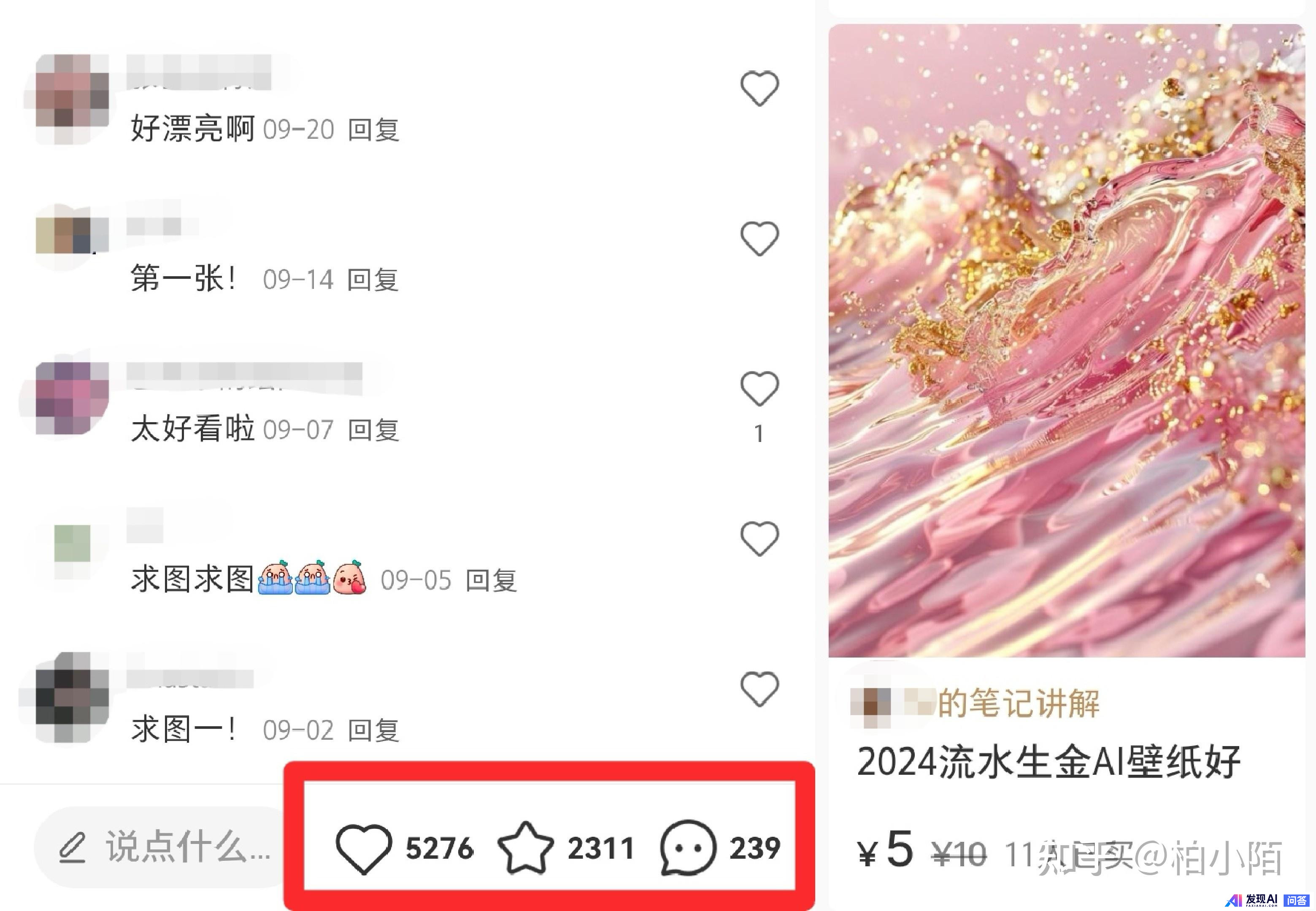 有什么用AI搞钱的野路子？-21.jpg