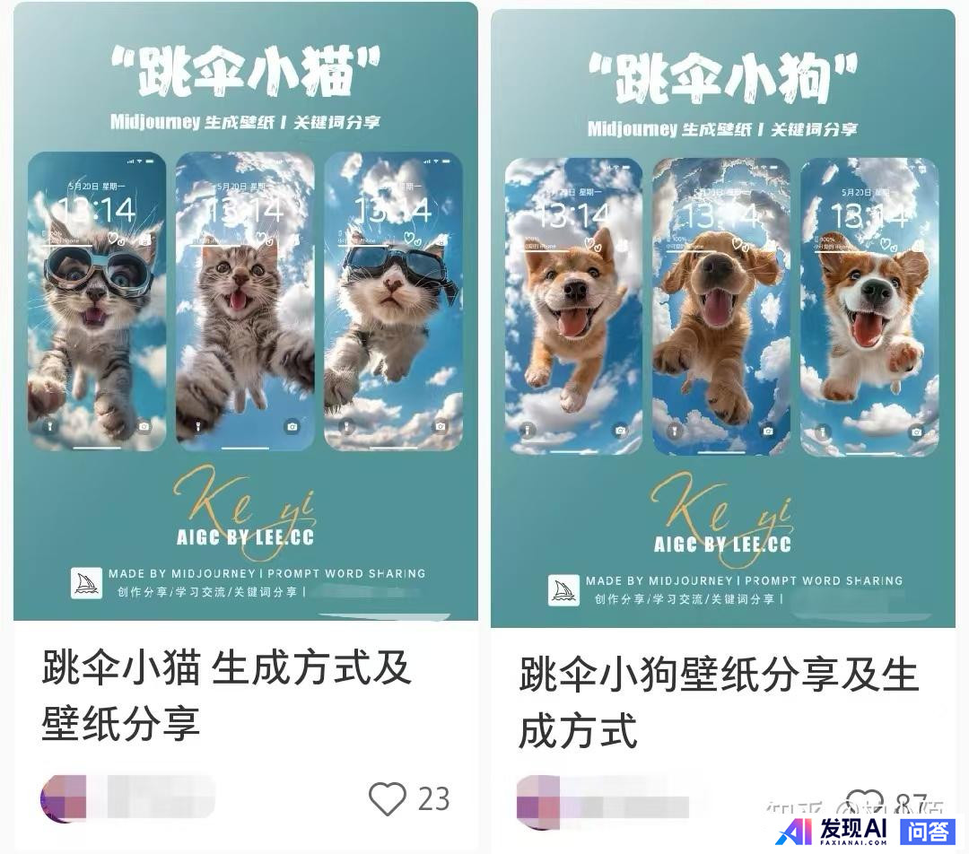有什么用AI搞钱的野路子？-20.jpg