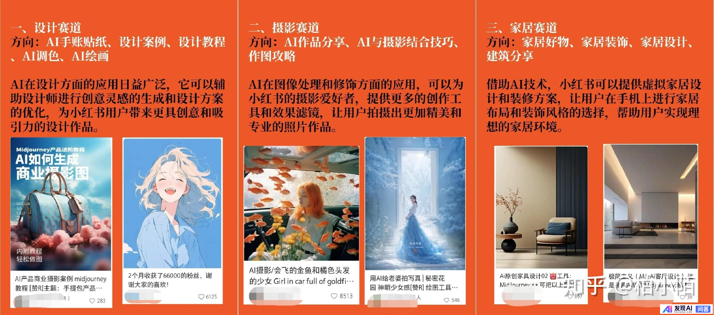有什么用AI搞钱的野路子？-24.jpg