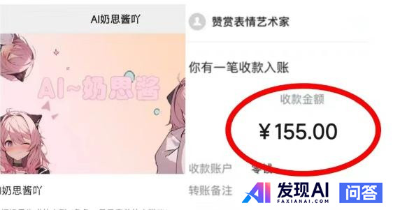 有什么用AI搞钱的野路子？-13.jpg