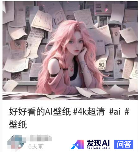 有什么用AI搞钱的野路子？-12.jpg