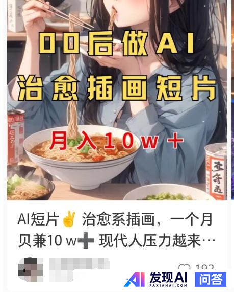 有什么用AI搞钱的野路子？-11.jpg