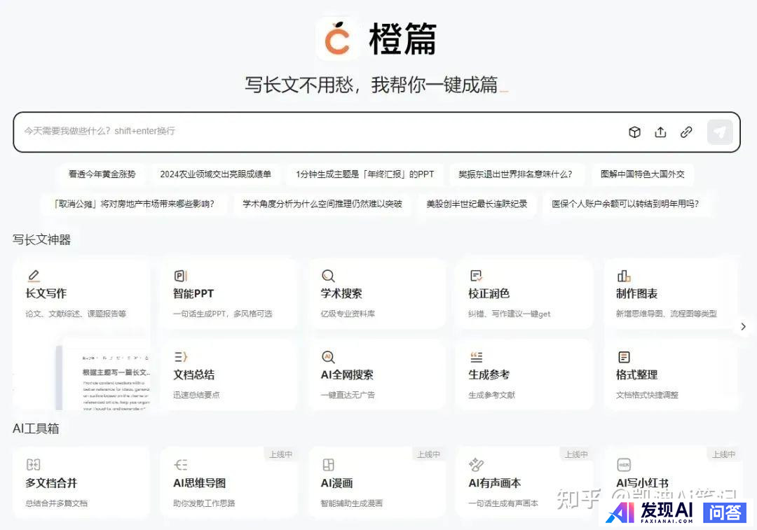 好用的AI工具有哪些？-5.jpg