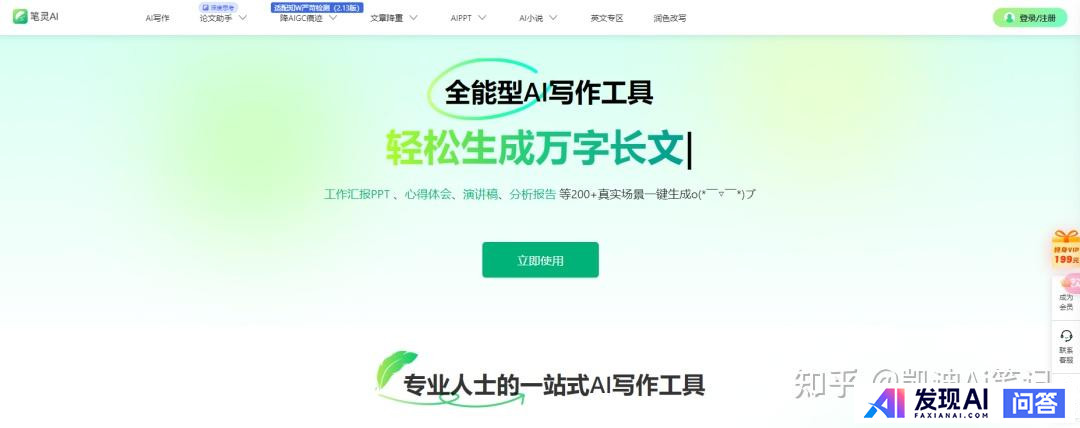好用的AI工具有哪些？-7.jpg