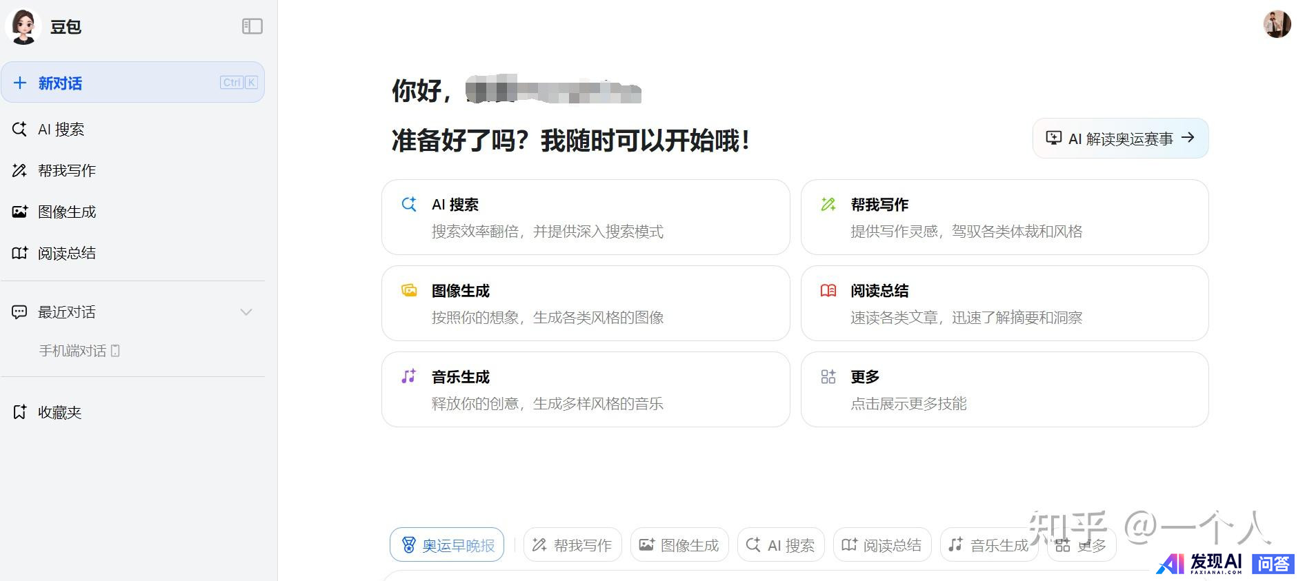 目前国内哪款AI比较好用？-9.jpg