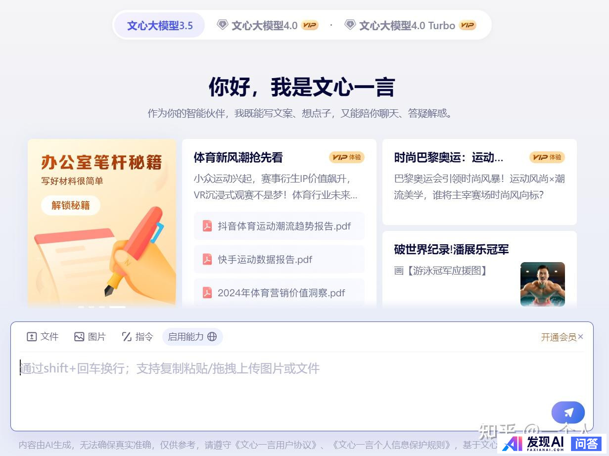 目前国内哪款AI比较好用？-6.jpg