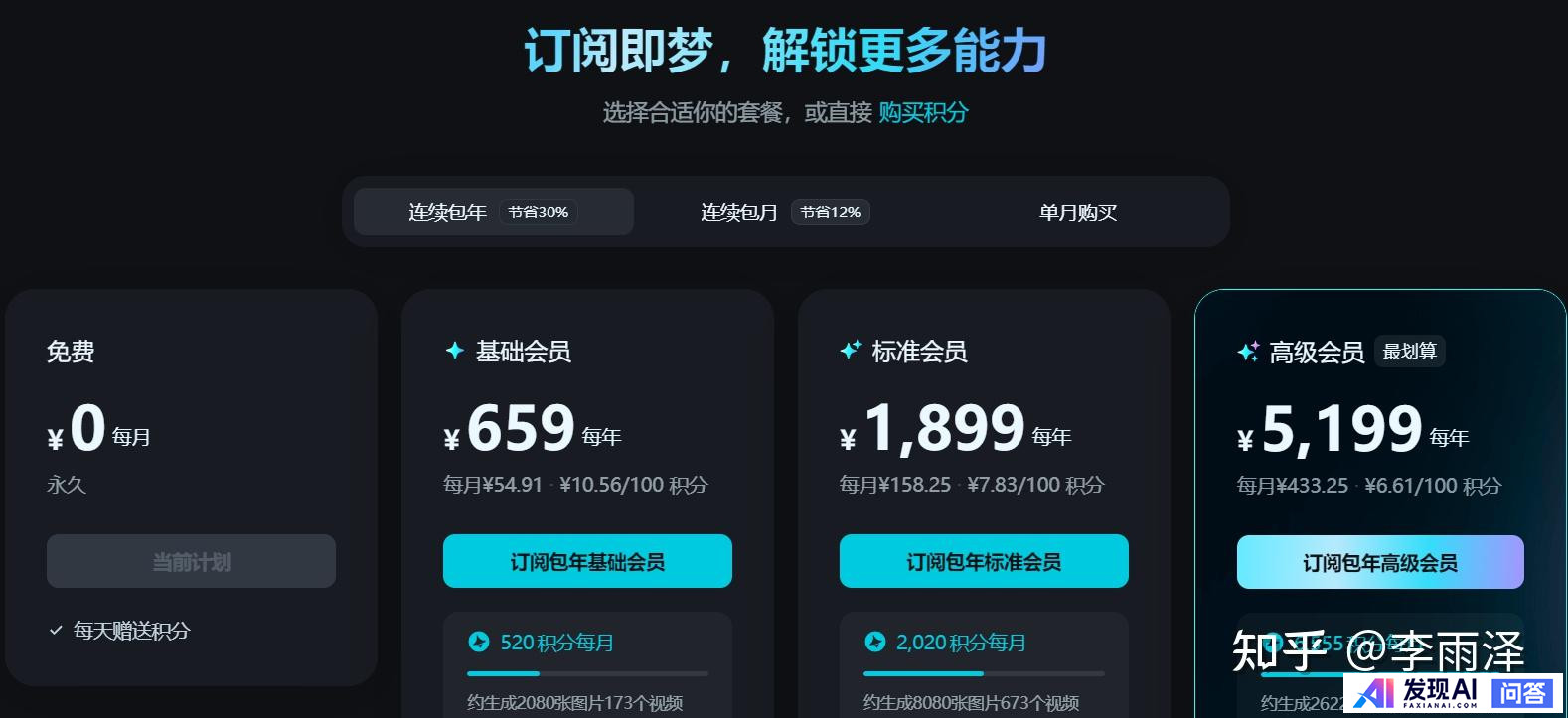 目前国内哪款AI比较好用？-18.jpg