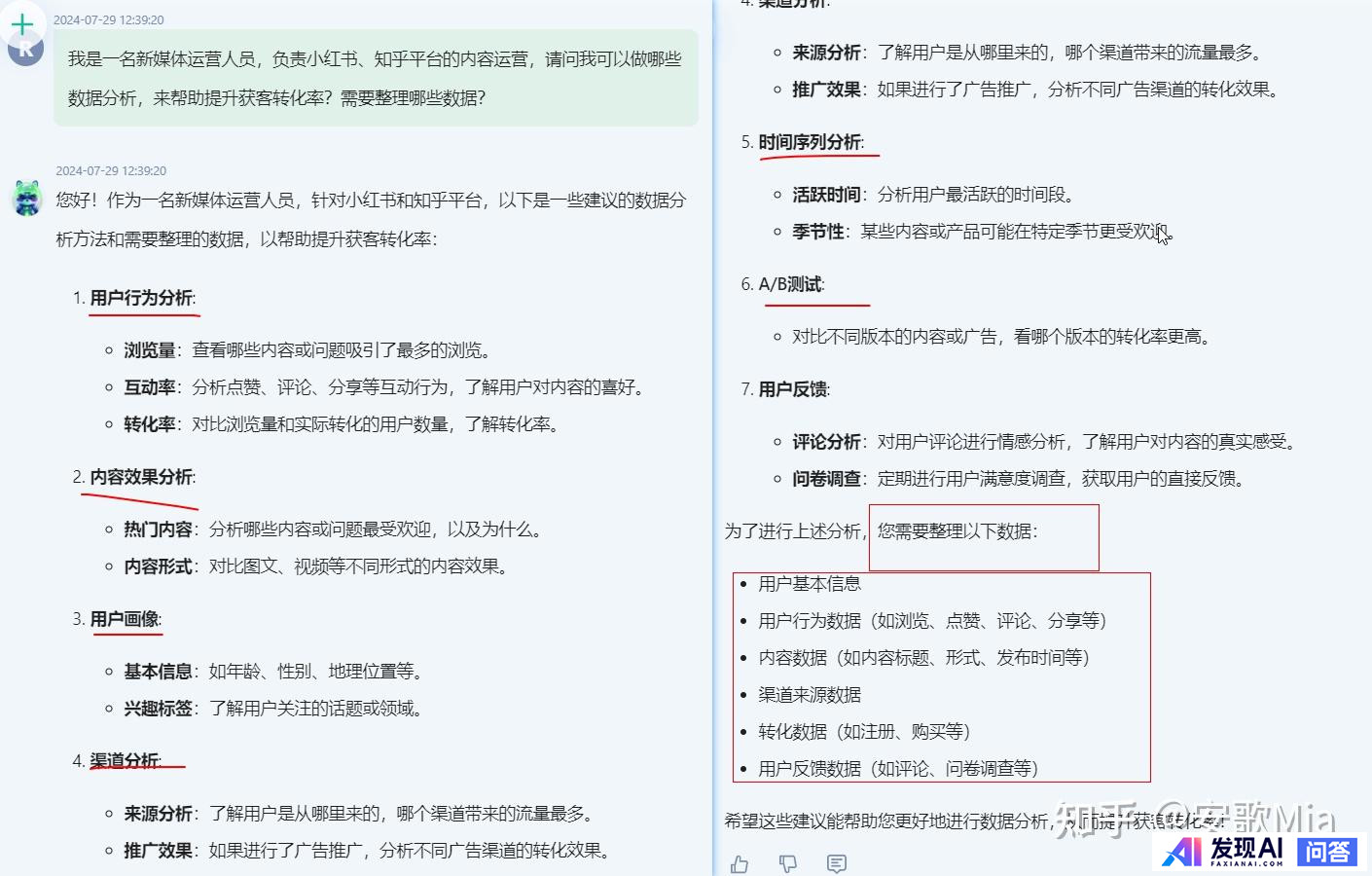 目前国内哪款AI比较好用？-27.jpg