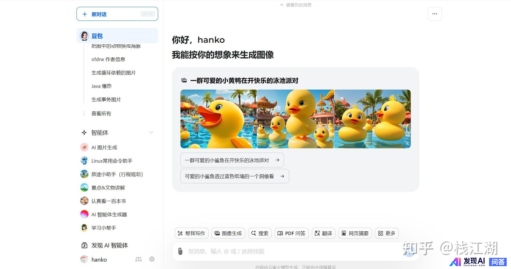有哪些AI工具是完全免费且不限次数使用的？-4.jpg
