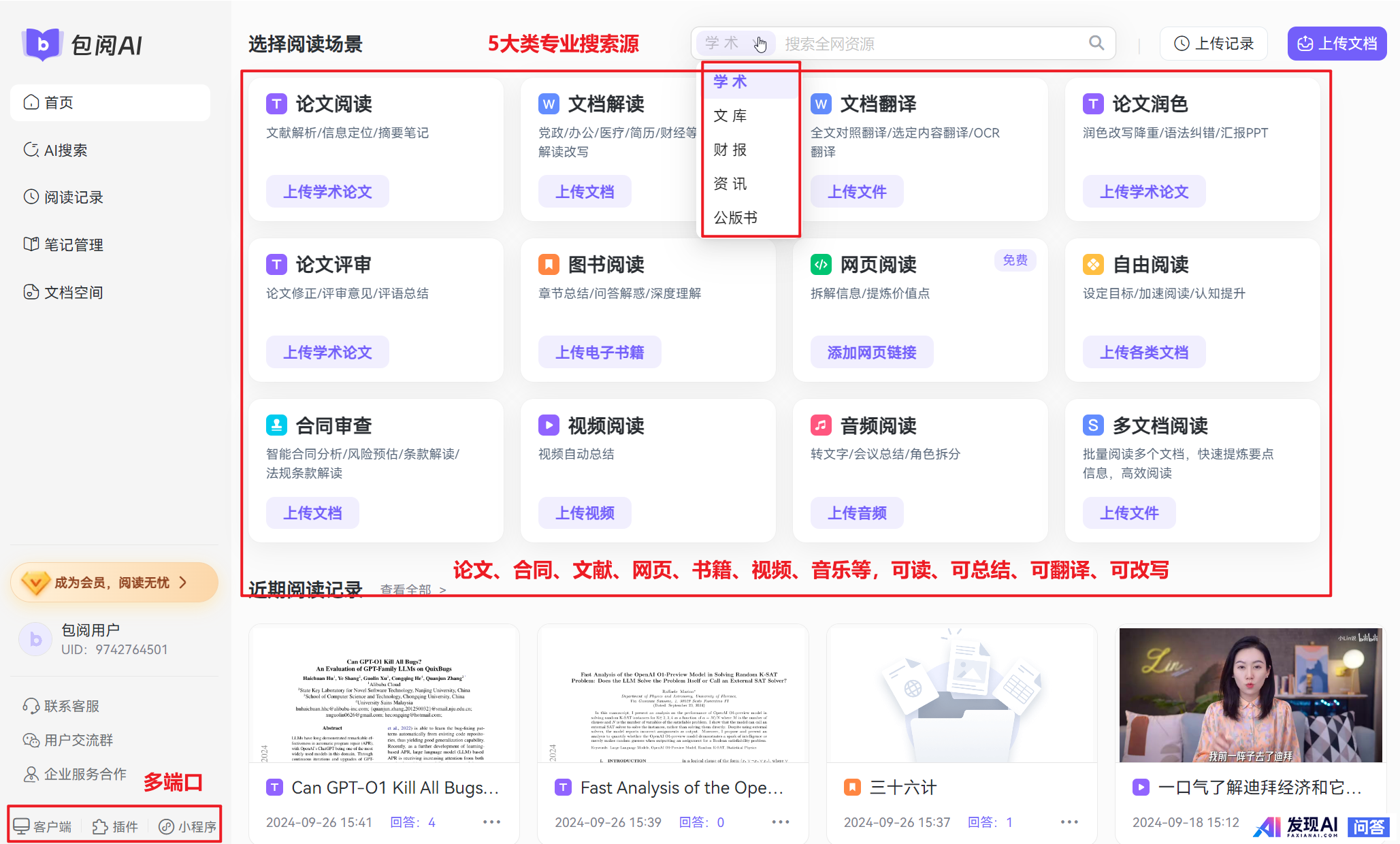 有哪些AI工具是完全免费且不限次数使用的？-13.jpg