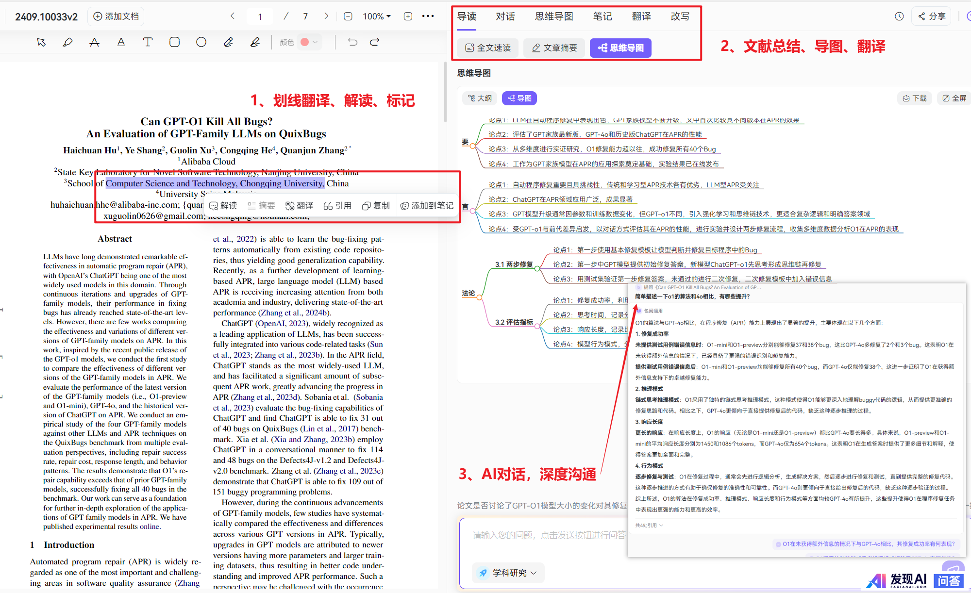 有哪些AI工具是完全免费且不限次数使用的？-15.jpg