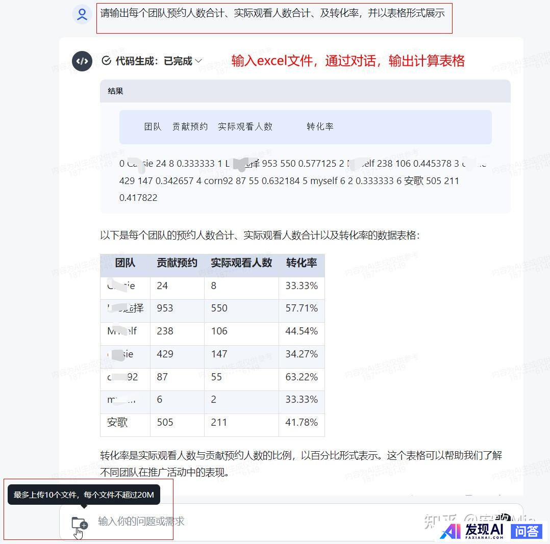 有哪些AI工具是完全免费且不限次数使用的？-20.jpg