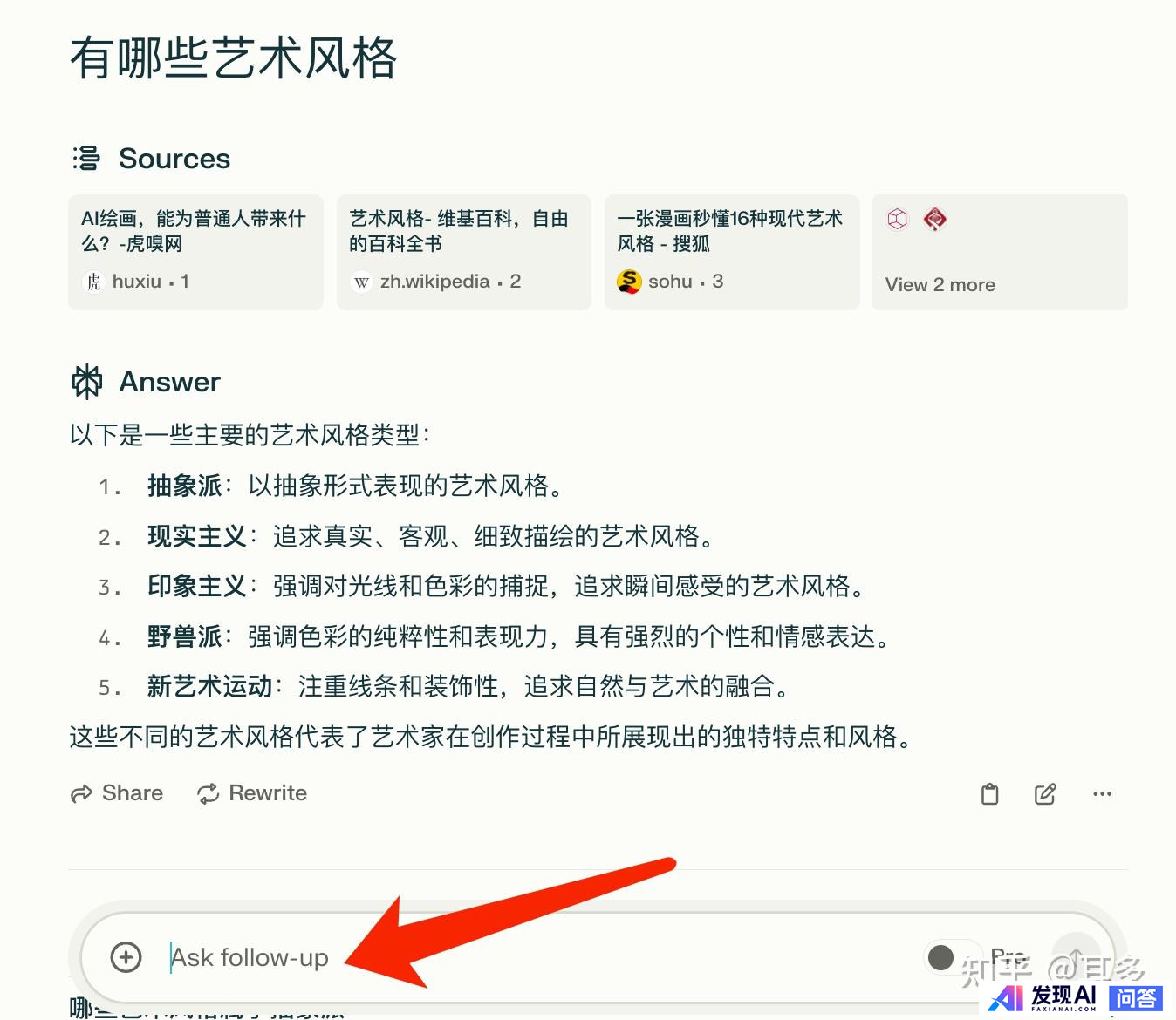 有哪些AI工具是完全免费且不限次数使用的？-7.jpg