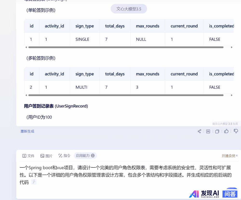 你用过最好用的 AI 工具有哪些？-2.jpg