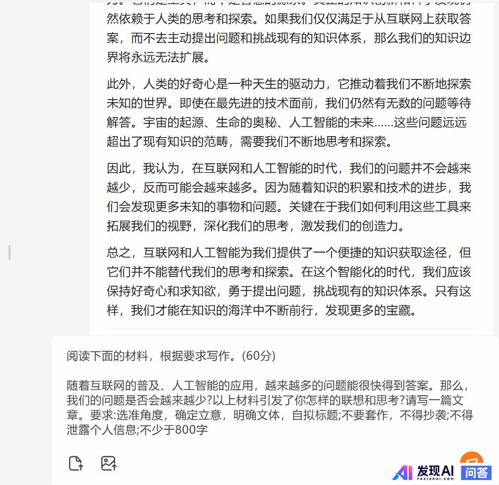 你用过最好用的 AI 工具有哪些？-8.jpg