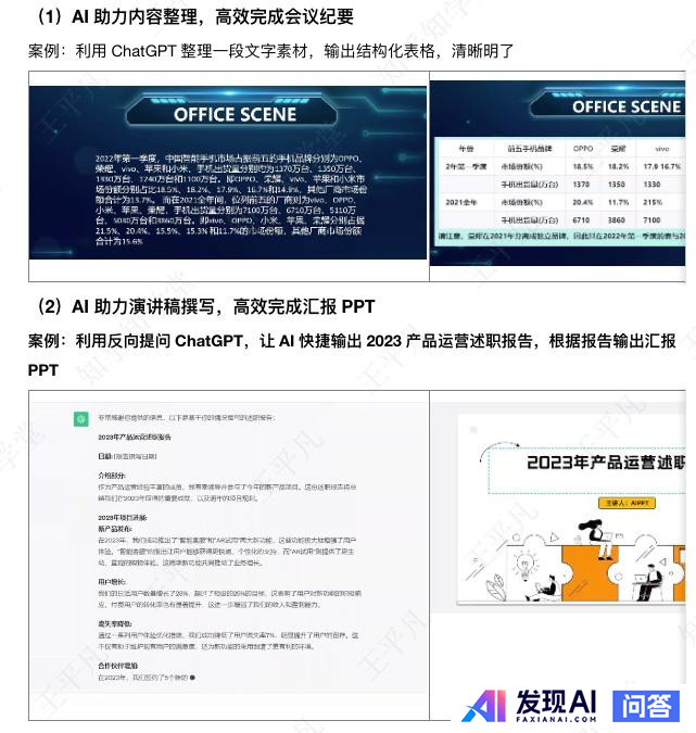 你用过最好用的 AI 工具有哪些？-4.jpg