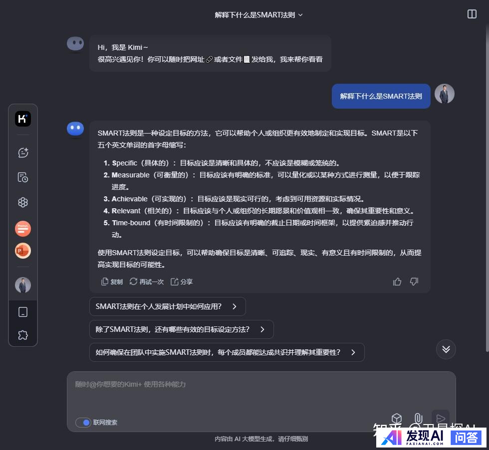 好用的，能在国内用的AI工具推荐几个？-5.jpg