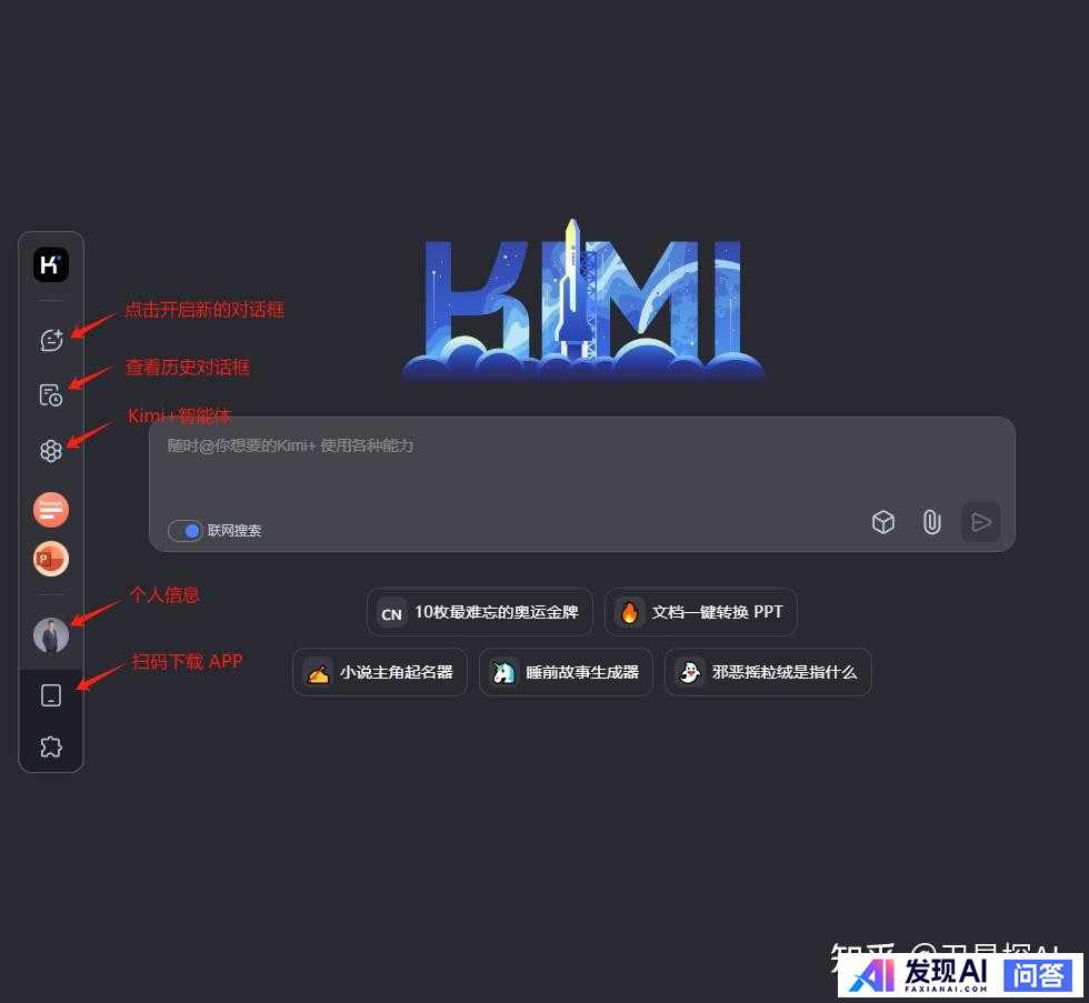 好用的，能在国内用的AI工具推荐几个？-4.jpg