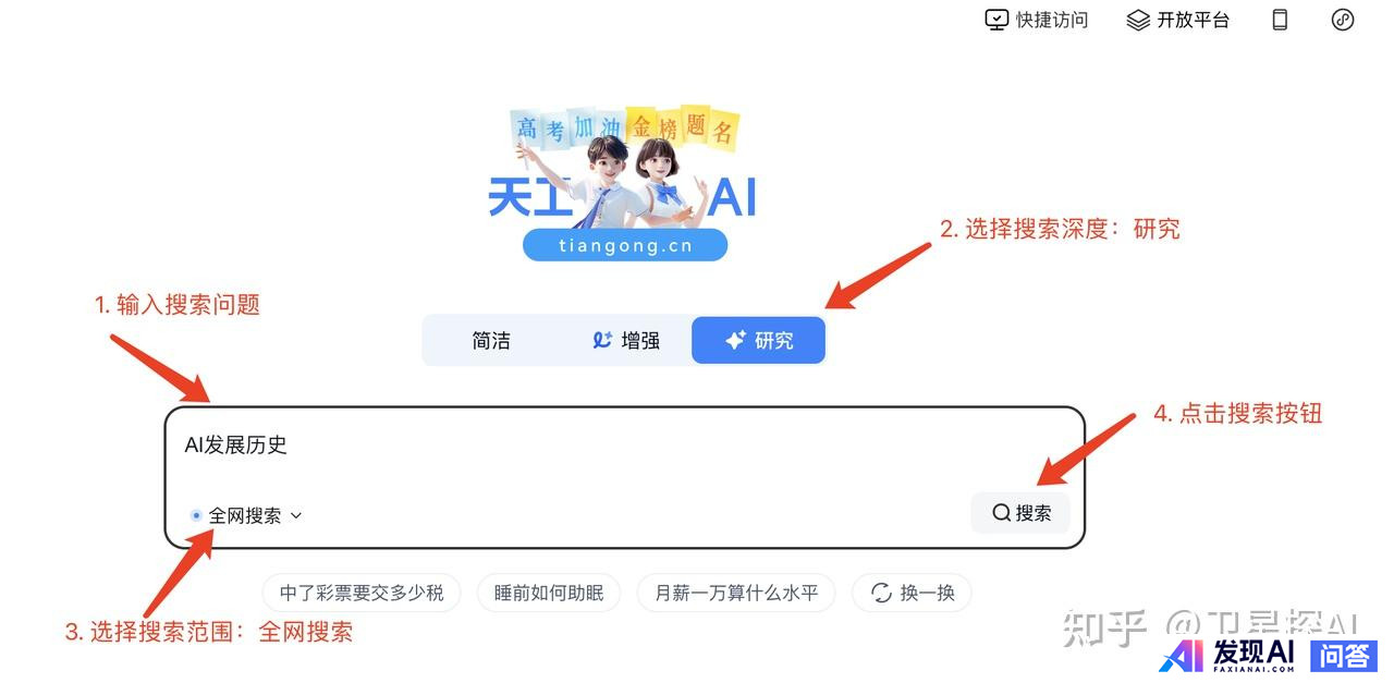 好用的，能在国内用的AI工具推荐几个？-8.jpg