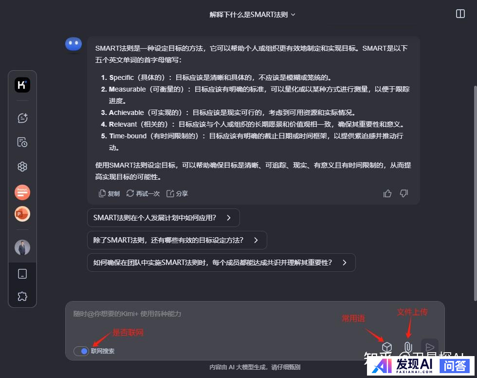好用的，能在国内用的AI工具推荐几个？-6.jpg