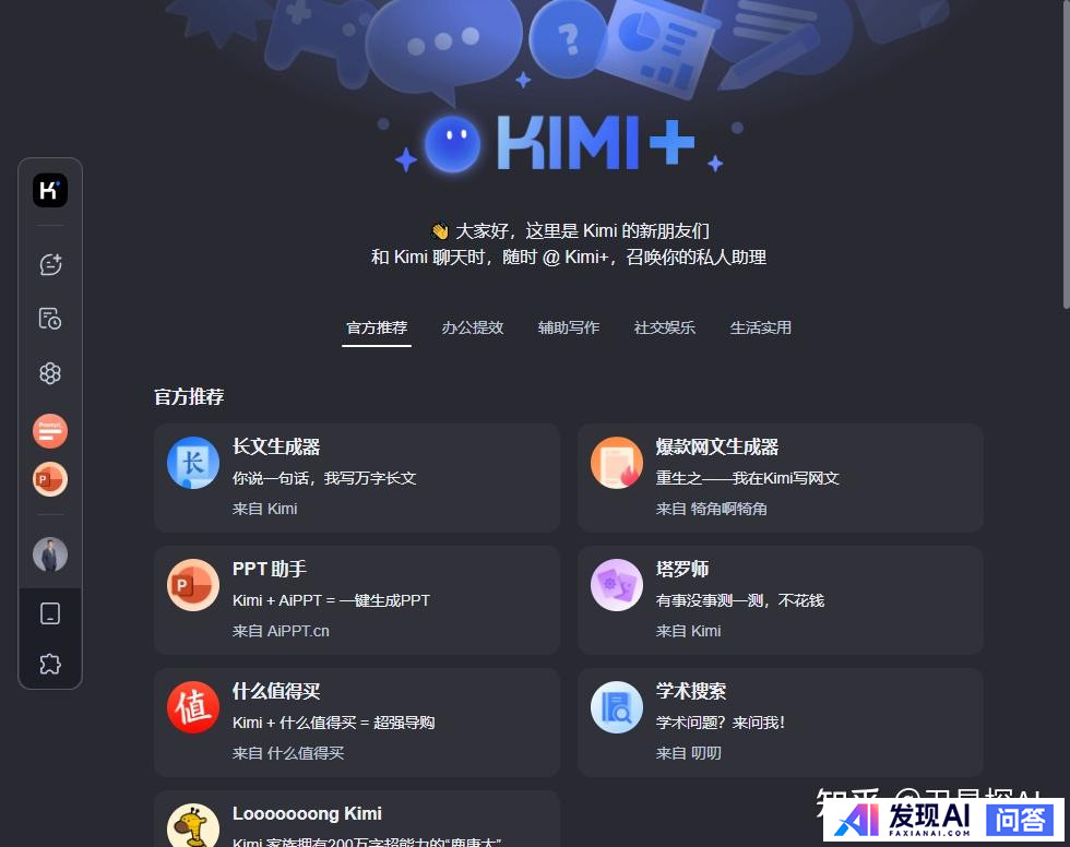 好用的，能在国内用的AI工具推荐几个？-7.jpg