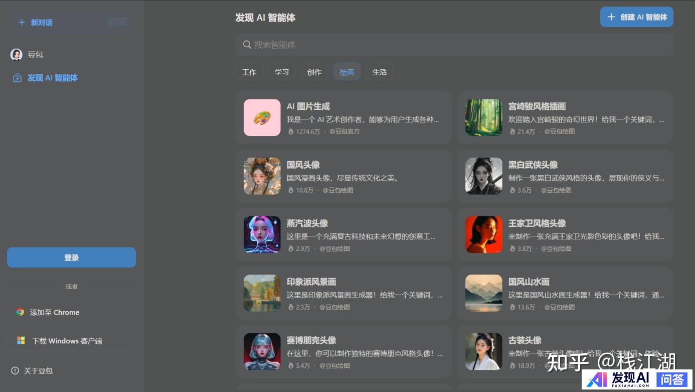 好用的，能在国内用的AI工具推荐几个？-5.jpg