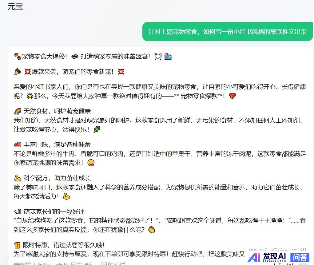 好用的，能在国内用的AI工具推荐几个？-7.jpg