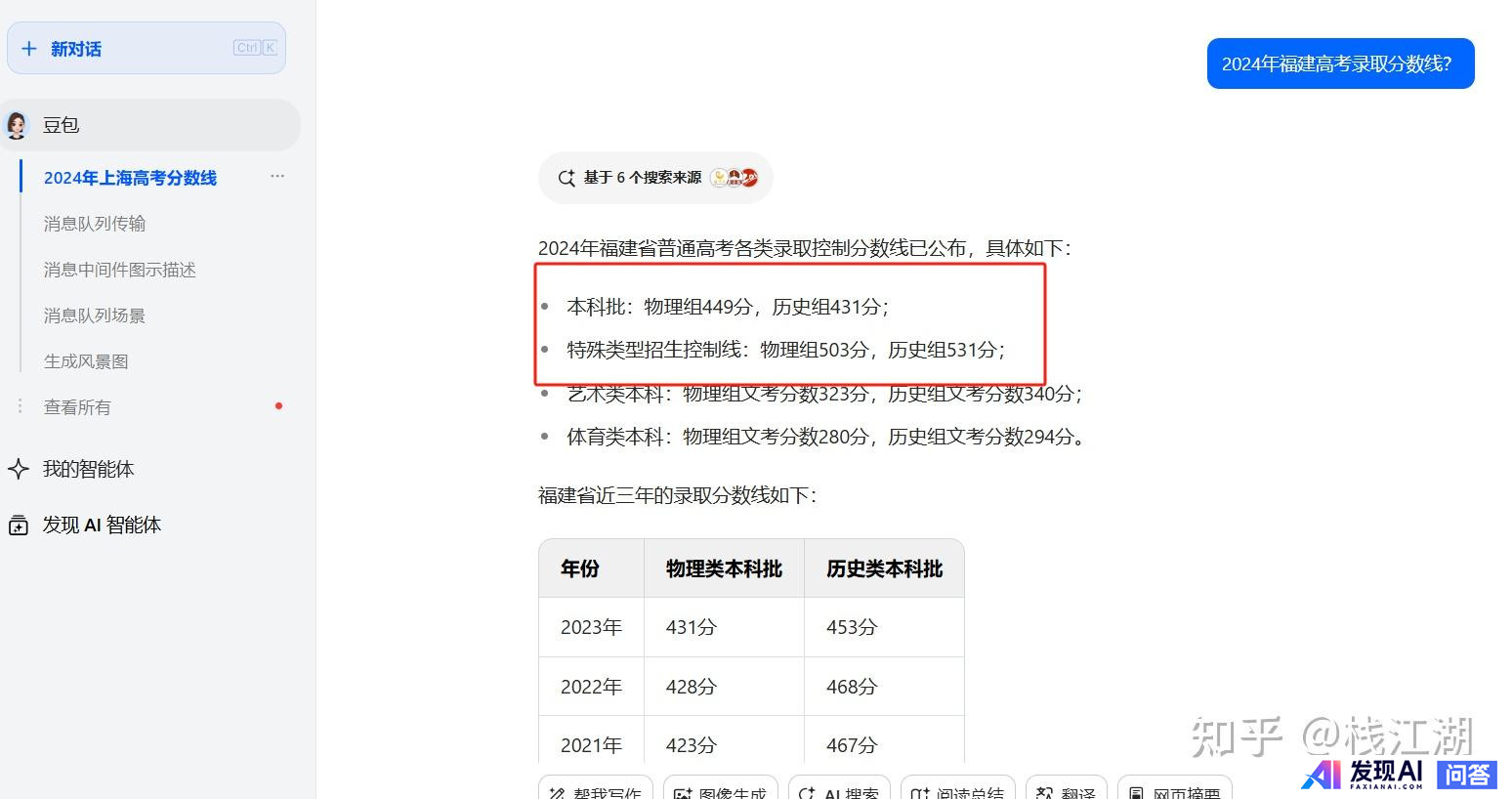 好用的，能在国内用的AI工具推荐几个？-4.jpg