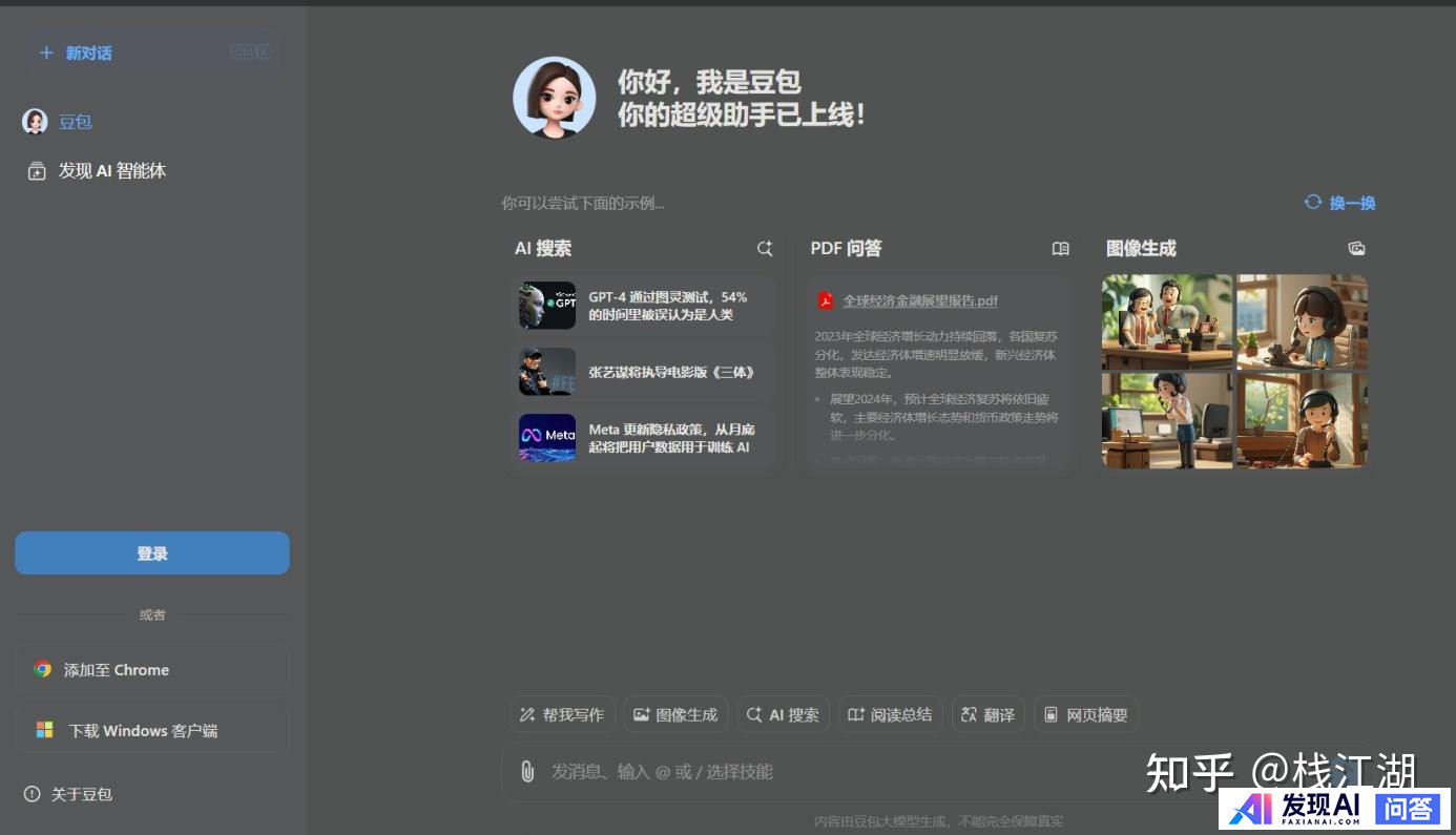 好用的，能在国内用的AI工具推荐几个？-3.jpg
