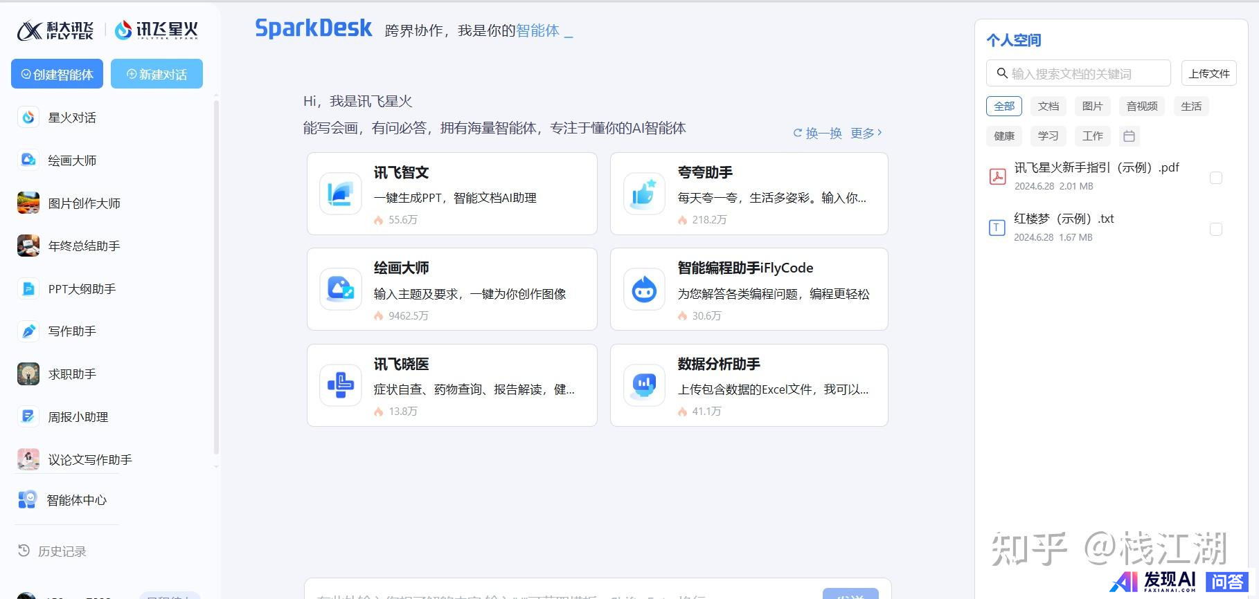 好用的，能在国内用的AI工具推荐几个？-12.jpg