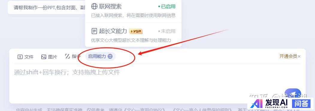 好用的，能在国内用的AI工具推荐几个？-9.jpg