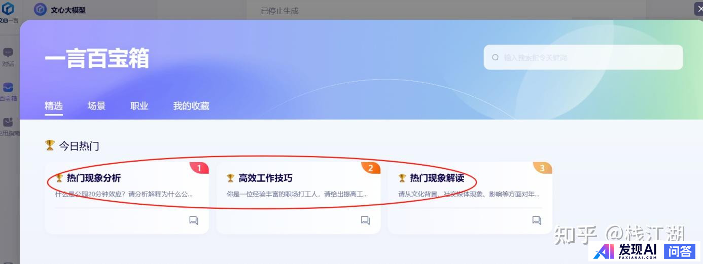 好用的，能在国内用的AI工具推荐几个？-10.jpg