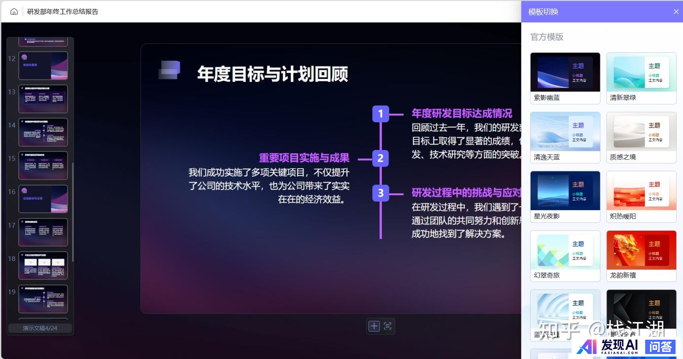 好用的，能在国内用的AI工具推荐几个？-13.jpg