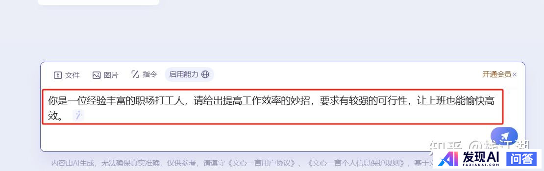 好用的，能在国内用的AI工具推荐几个？-11.jpg